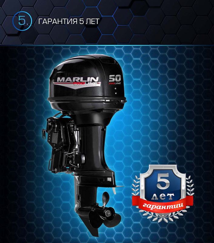 Лодочный мотор MARLIN PROLINE MP 50 AERTL в Новоуральске