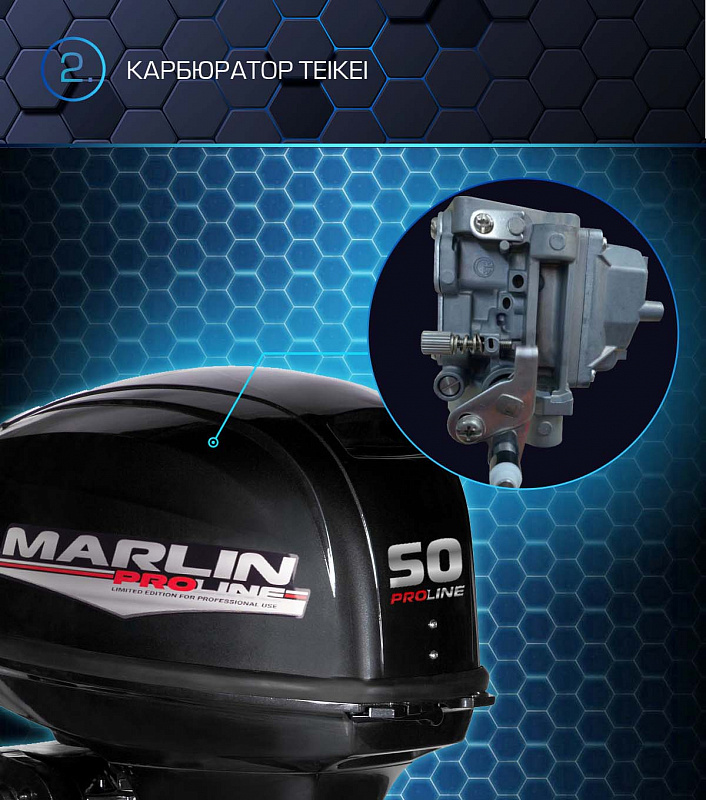 Лодочный мотор MARLIN PROLINE MP 50 AWRL в Новоуральске