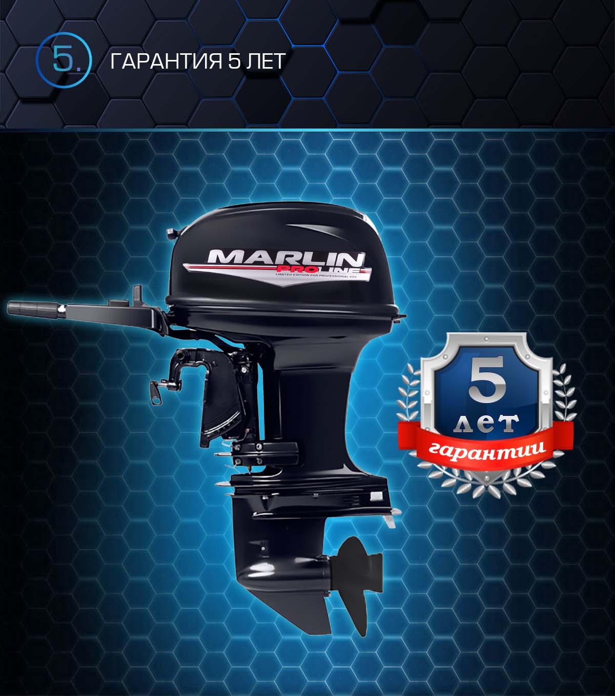 Лодочный мотор MARLIN PROLINE MP 50 AMHS в Новоуральске