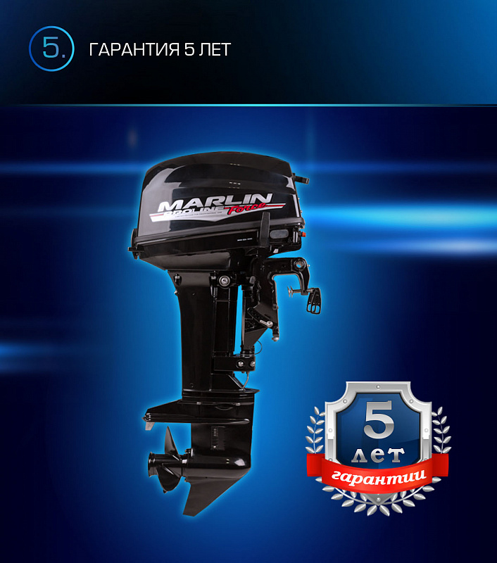 Лодочный мотор MARLIN PROLINE MP 9.9 (20) AWRL FORCE в Новоуральске