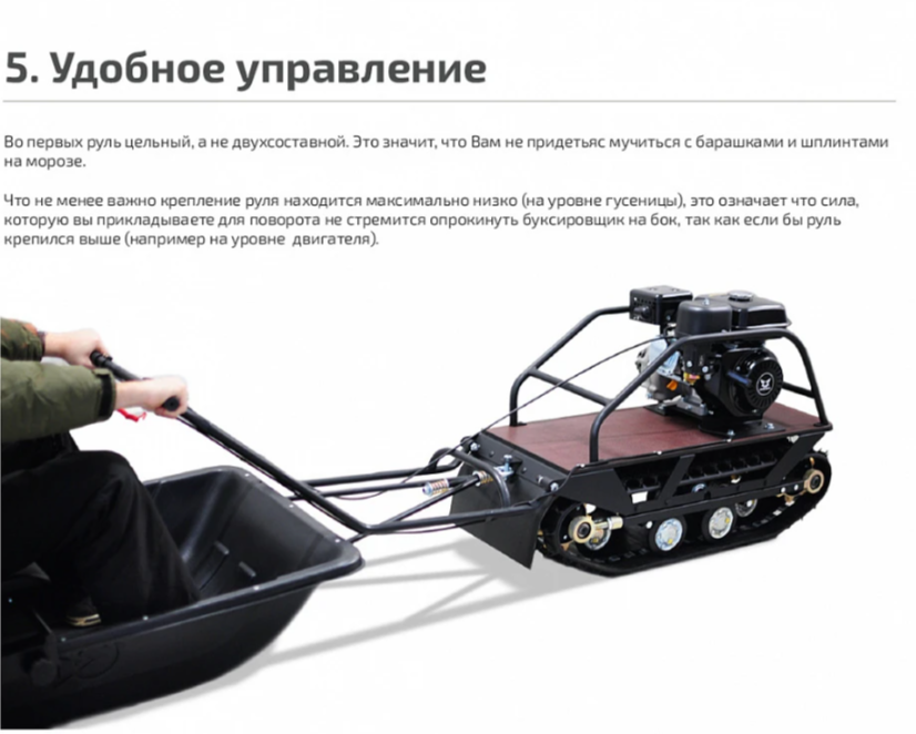 Мотобуксировщик НОРКА 380 MINI 8 л.с. в Новоуральске