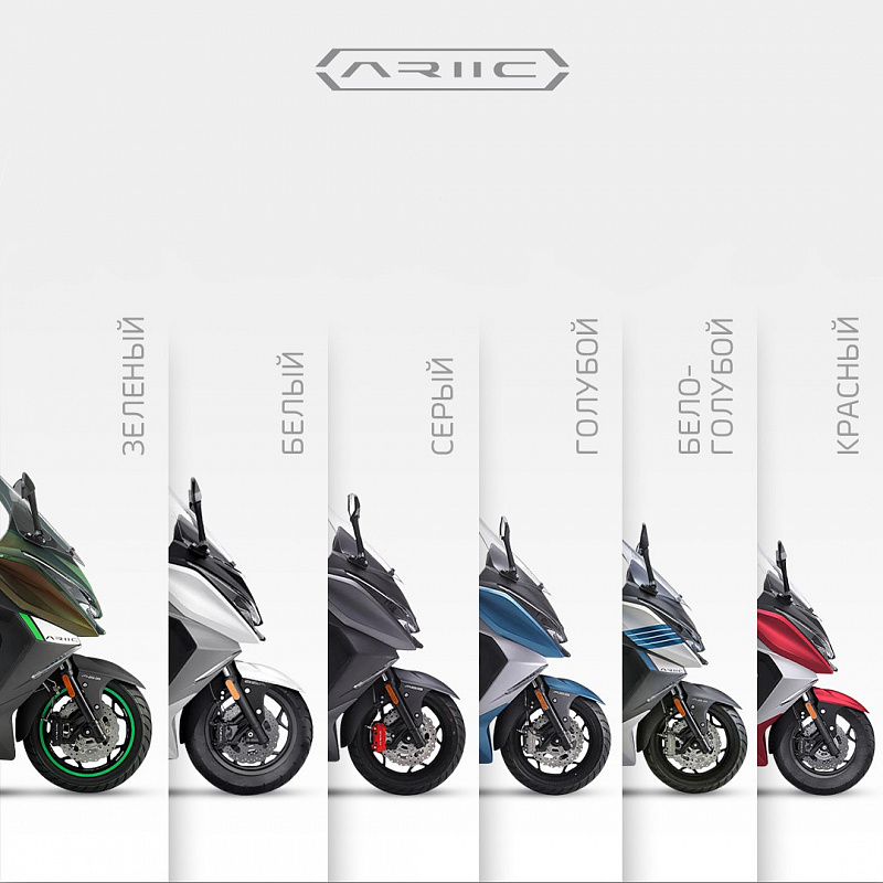 МАКСИСКУТЕР ARIIC 318 в Новоуральске