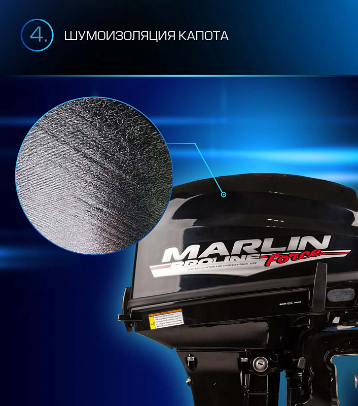 Лодочный мотор MARLIN PROLINE MP 9.9 (20) AWRL FORCE в Новоуральске