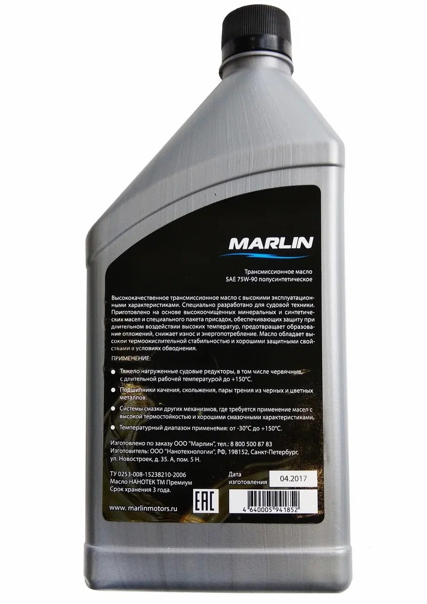МАСЛО ТРАНСМИССИОННОЕ MARLIN, SAE 75W-90 (1 ЛИТР)/ПОЛУСИНТ. в Новоуральске