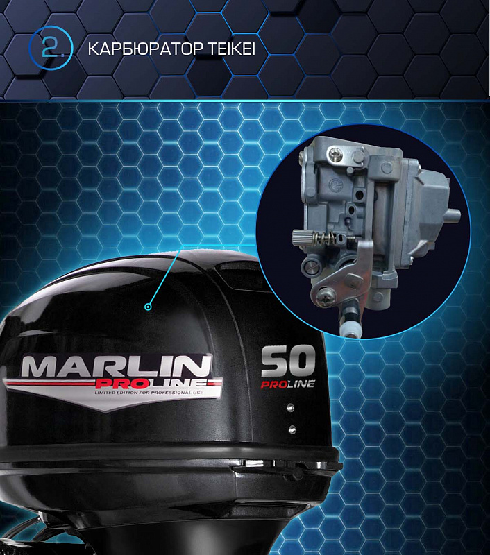 Лодочный мотор MARLIN PROLINE MP 50 AERTL в Новоуральске