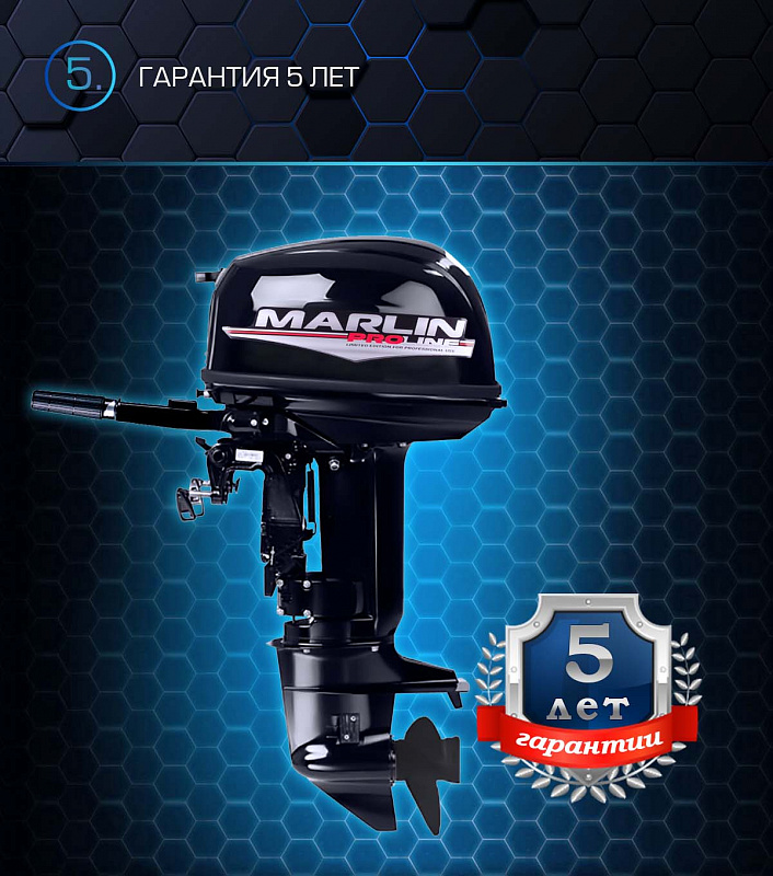 Лодочный мотор MARLIN PROLINE MP 30 AMHL в Новоуральске