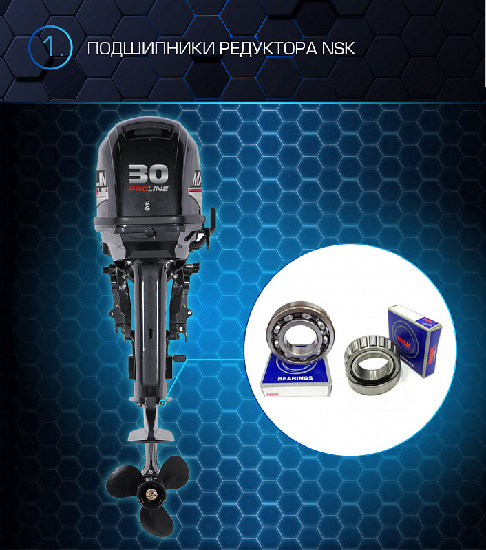 Лодочный мотор MARLIN PROLINE MP 30 AWRS в Новоуральске