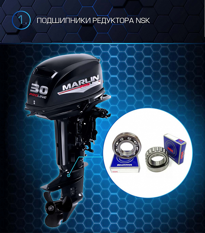 Лодочный мотор MARLIN PROLINE MP 30 AMHL в Новоуральске