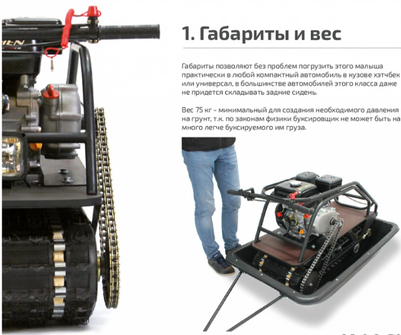 Мотобуксировщик НОРКА 380 MINI 8 л.с. в Новоуральске