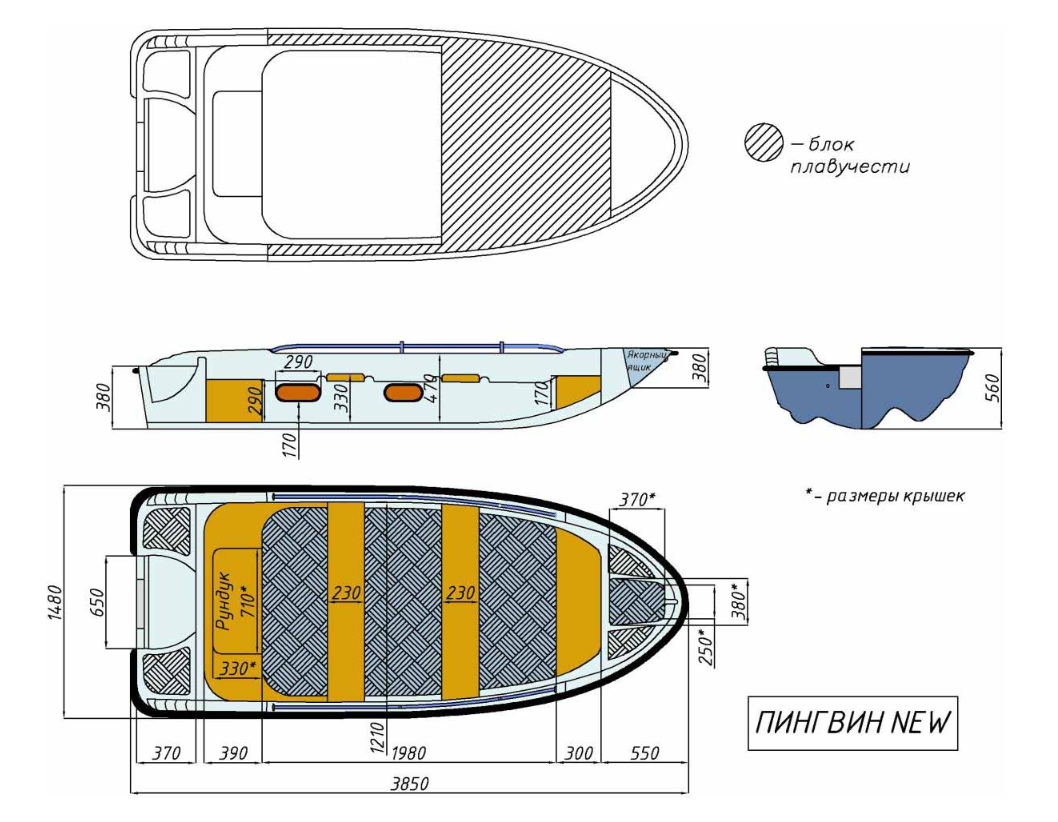 Стеклопластиковая лодка Пингвин New (тримаран) в Новоуральске
