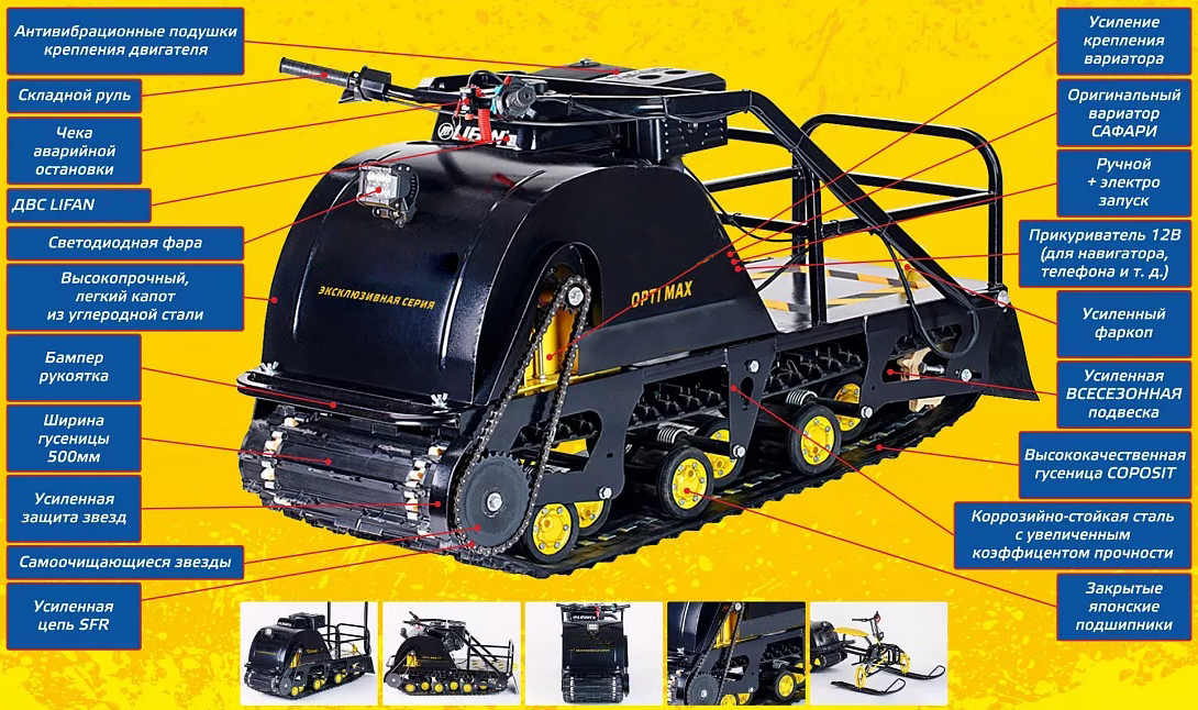 Мотобуксировщик OPTI MAX 15 с подогревом ручек в Новоуральске