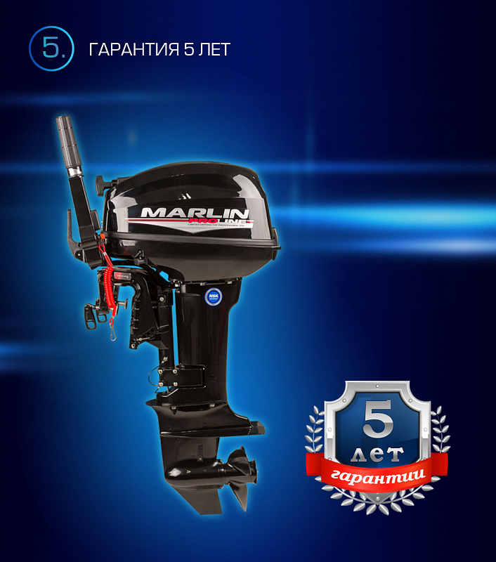 Лодочный мотор MARLIN PROLINE MP 9.9(15) AMHL в Новоуральске