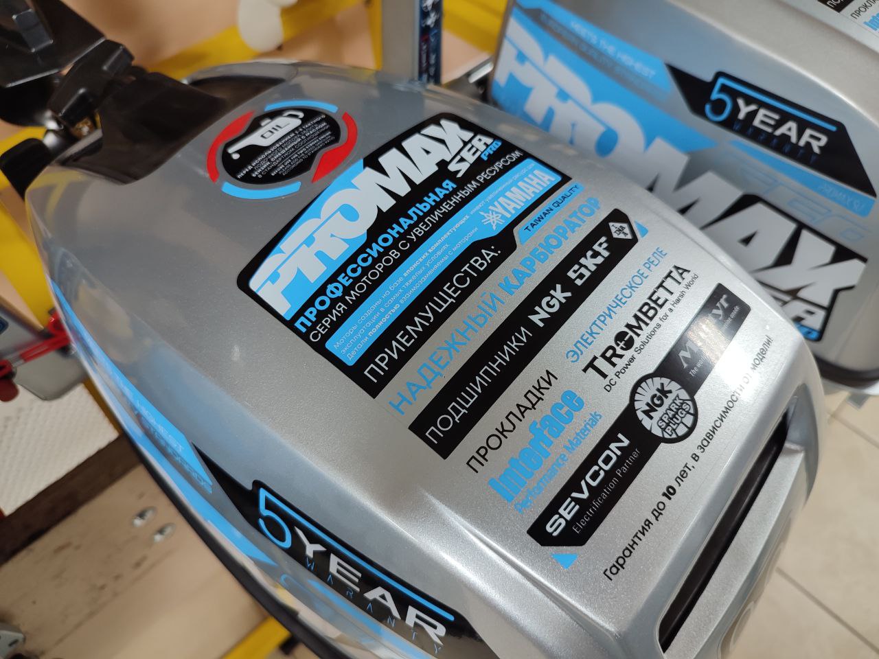 Лодочный мотор PROMAX SP9.9FHS (15) EXTRA в Новоуральске