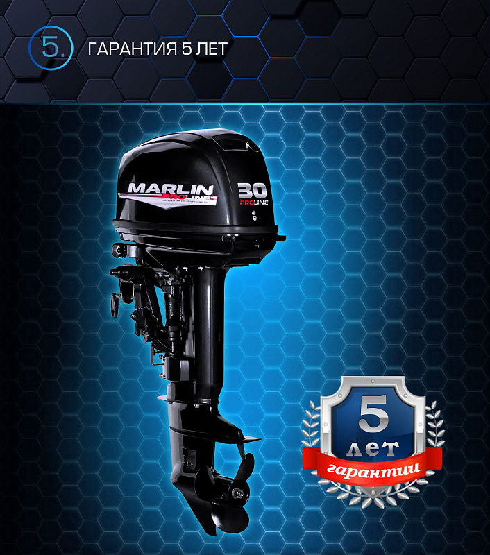 Лодочный мотор MARLIN PROLINE MP 30 AWRS в Новоуральске