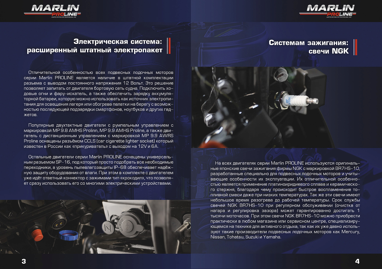 Лодочный мотор MARLIN PROLINE MP 9.9 (20) AWRL FORCE в Новоуральске