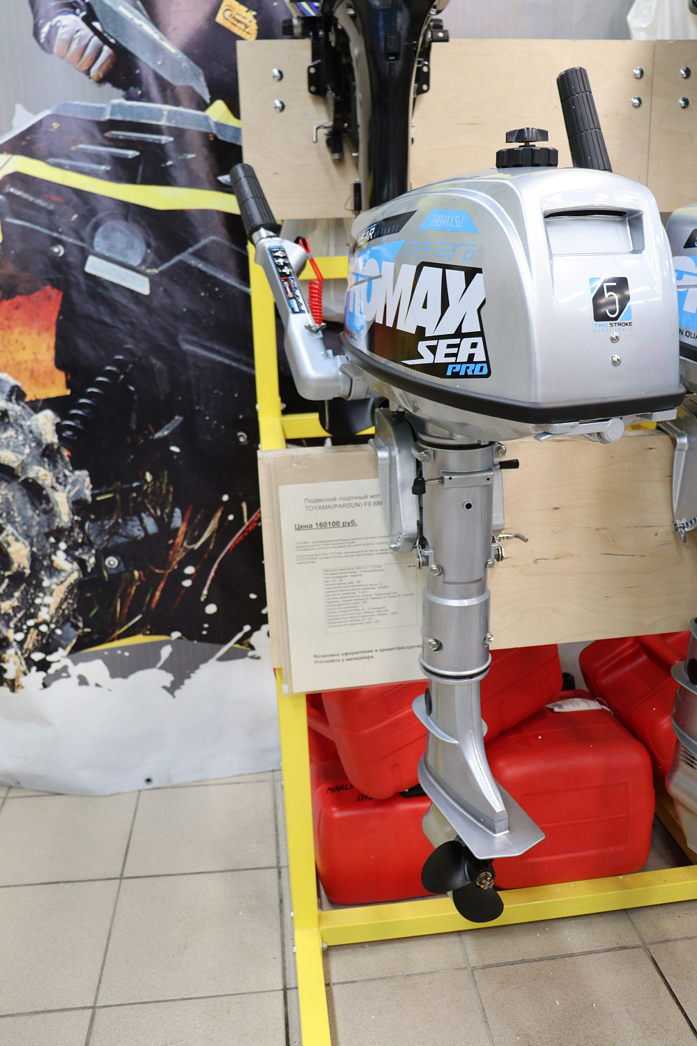 Лодочный мотор PROMAX SP5FHS (внешний бак 12 л) в Новоуральске