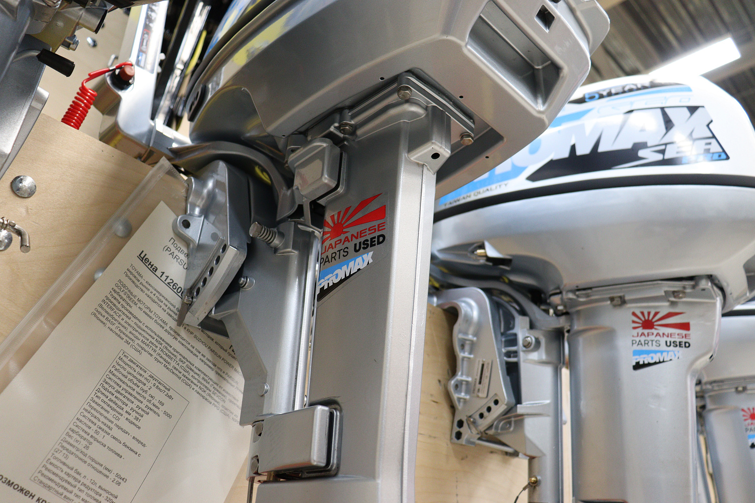 Лодочный мотор PROMAX SP9.9FHS LIGHT в Новоуральске