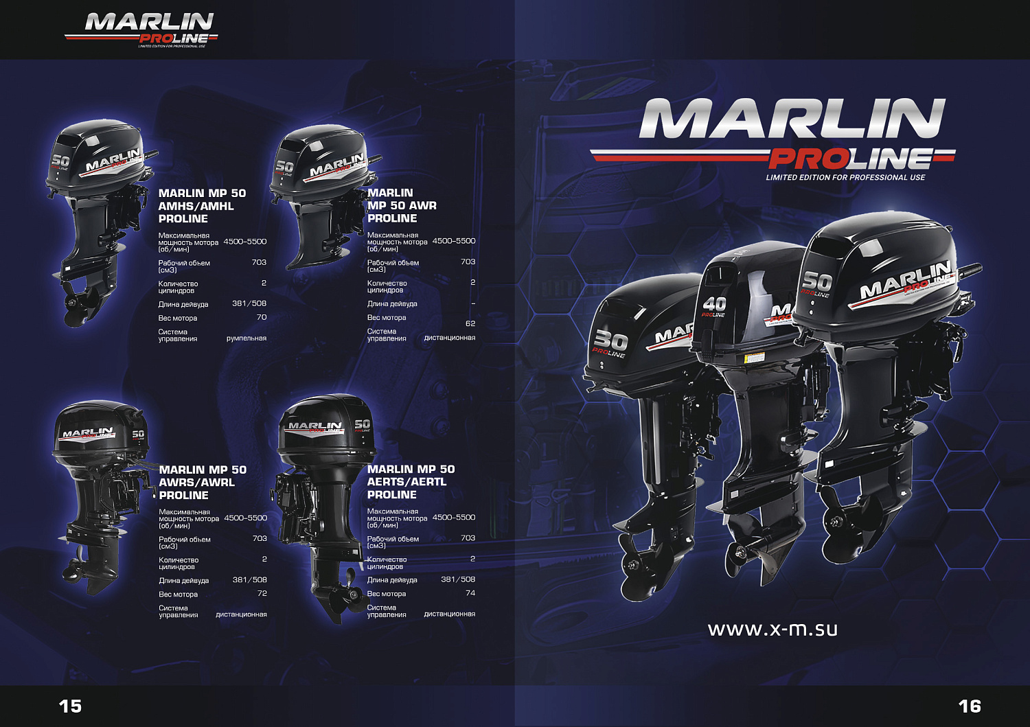 Лодочный мотор MARLIN PROLINE MP 9.9 (20) AWRL FORCE в Новоуральске