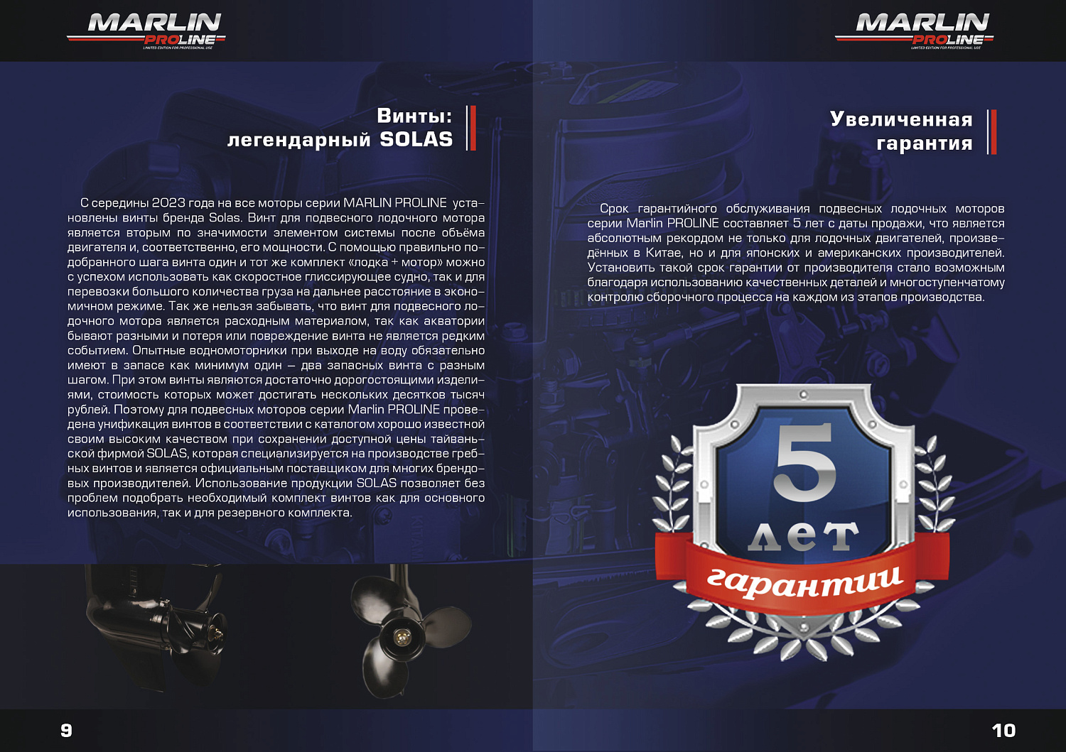 Лодочный мотор MARLIN PROLINE MP 9.9 (20) AWRL FORCE в Новоуральске