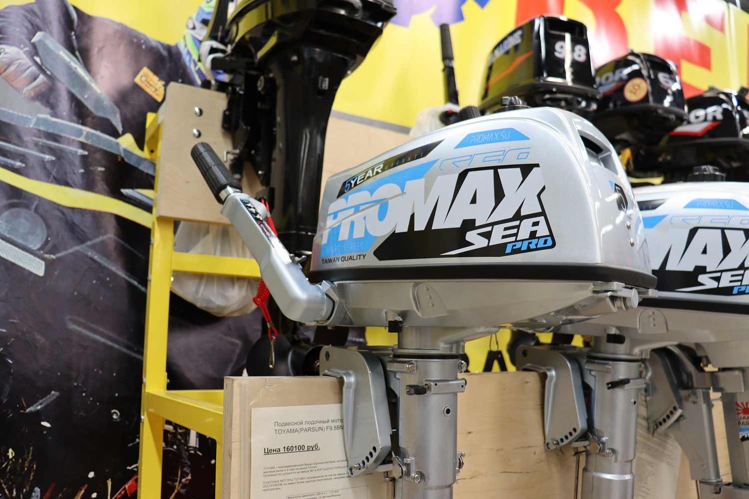 Лодочный мотор PROMAX SP5FHS (внешний бак 12 л) в Новоуральске