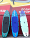 SUP (САП) Доска MISHIMO SHARK 10(305) в Новоуральске