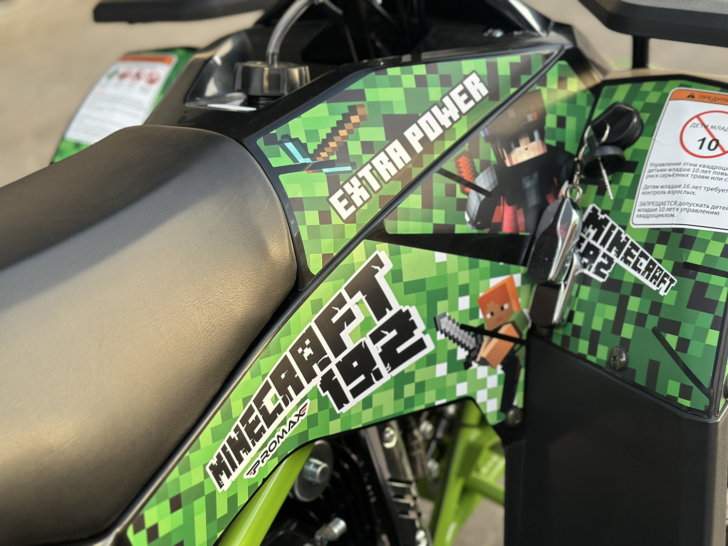 Квадроцикл PROMAX МАЙНКРАФТ 192 PRO 2025 в Новоуральске